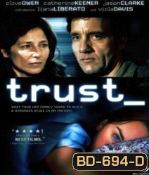 Trust เหยื่อนรกออนไลน์