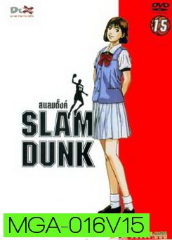 Slam Dunk สแลมดั๊งค์ Vol.15