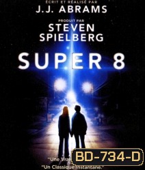 Super 8 (2011) มหาวิบัติลับสะเทือนโลก