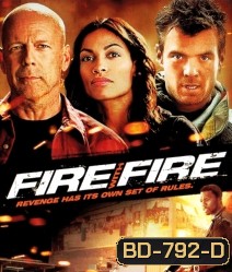 Fire with fire คนอึดล้างเพลิงนรก