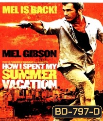 How I Spent My Summer vacation (2012) คนมหากาฬระอุ