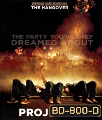 Project x โปรเจ็คท์ เอ็กซ์ คืนซ่าส์ปาร์ตี้หลุดโลก