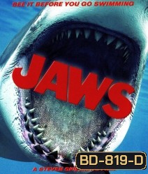Jaws (1975) จอว์ส ฉลามดุ