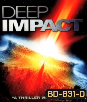 Deep Impact (1998) วันสิ้นโลก ฟ้าถล่มแผ่นดินทลาย