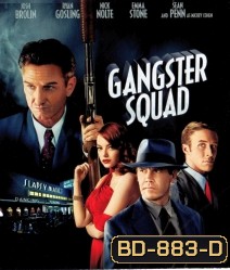 Gangster Squad (2013) แก๊งกุดหัวเจ้าพ่อ