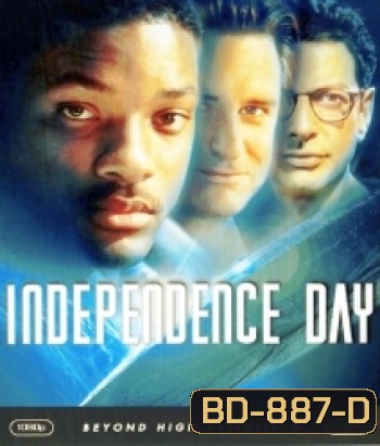 ID4 Independence day ไอดี 4 สงครามวันดับโลก