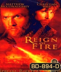Reign of Fire (2002) กองทัพมังกรเพลิงถล่มโลก