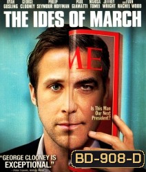 The Ides of march การเมืองกินคน