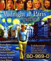 Midnight In Paris คืนบ่มรักที่ปารีส