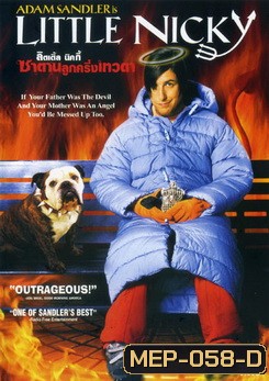 Little Nicky ลิตเติ้ลนิคกี้ซาตานลูกครึ่งเทวดา
