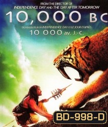 10,000 BC (2008) บุกอาณาจักรโลก 10,000 ปี