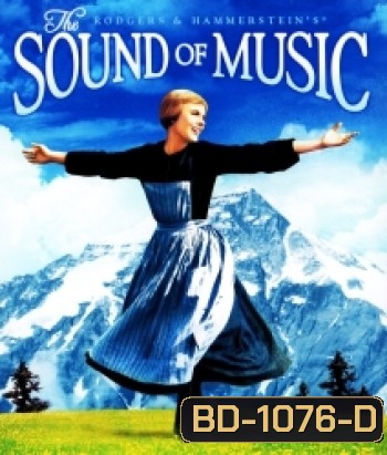 The Sound of music (1965) มนต์รักเพลงสวรรค์