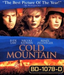 Cold mountain โคลด์ เมาน์เท่น วิบากรักสมรภูมิรบ