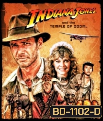 Indiana Jones and the Temple of Doom (1984) ขุมทรัพย์สุดขอบฟ้า 2 ถล่มวิหารเจ้าแม่กาลี