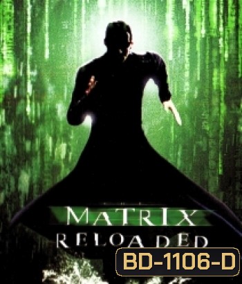 The Matrix Reloaded (2003) สงครามมนุษย์เหนือโลก