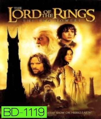The Lord of the Rings: The Two Towers (2002) ศึกหอคอยคู่กู้พิภพ (ภาพ HDR)