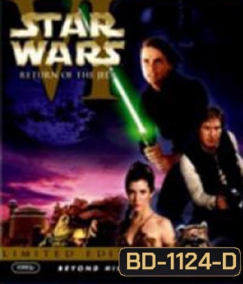 Star Wars: Episode VI - Return of the Jedi (1983) สตาร์ วอร์ส 6: ชัยชนะของเจได