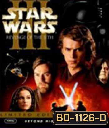 Star Wars: Episode III - Revenge of the Sith (2005) สตาร์ วอร์ส เอพพิโซด 3: ซิธชำระแค้น