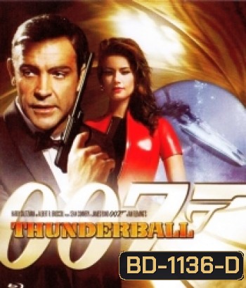007 Thunderball: James Bond ธันเดอร์บอลล์ 007 {1965}
