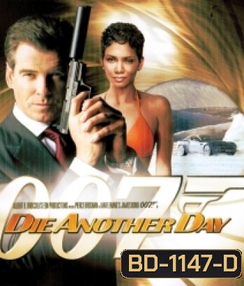 007 Die Another Day: James Bond ดาย อนัทเธอร์เดย์ 007
