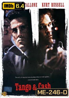 Tango & Cash 2 โหดไม่รู้ดับ