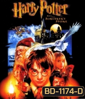 Harry Potter And The Sorcerer's Stone (1) แฮร์รี่ พอตเตอร์ กับศิลาอาถรรพ์