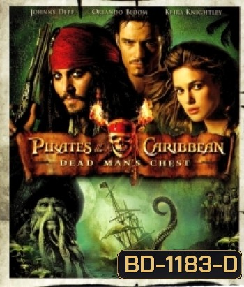 Pirates of the Caribbean: Dead Man's Chest (2006) สงครามปีศาจโจรสลัดสยองโลก