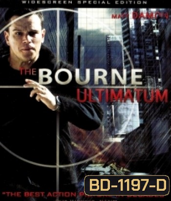 The Bourne Ultimatum (2007) ปิดเกมล่าจารชน คนอันตราย