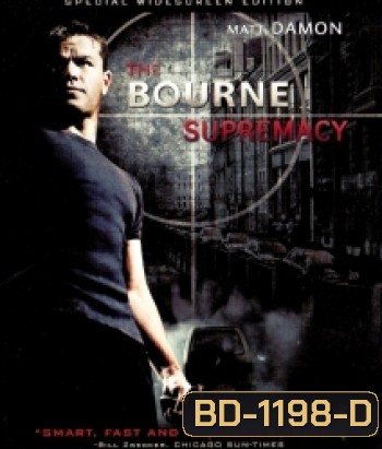The Bourne Supremacy (2004) สุดยอดเกมล่าจารชน