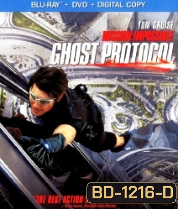 Mission: Impossible 4 Ghost Protocol (2011) ปฏิบัติการไร้เงา