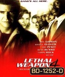 Lethal Weapon 4 (1998) ริกก์ส คนมหากาฬ 4