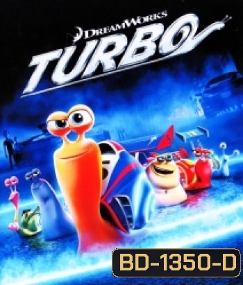 Turbo (2013) เทอร์โบ หอยทากจอมซิ่งสายฟ้า