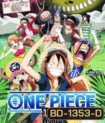 One Piece Film: Strong World
