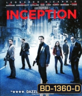 Inception (2010) จิตพิฆาตโลก