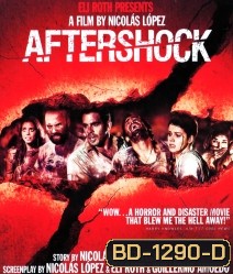 Aftershock คนคลั่ง 8.8 ริกเตอร์