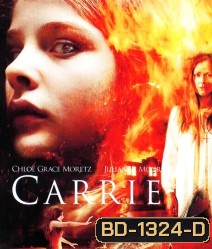 Carrie แคร์รี่ย์ สาวสยอง