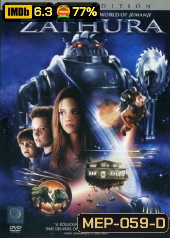Zathura ซาทูรา เกมส์ทะลุมิติจักรวาล