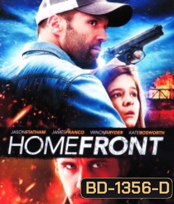Homefront โคตรคนระห่ำล่าผ่าเมือง