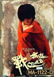 Coweb พยัคฆ์สาวฟัดระห่ำโลก