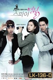 Spy Myungwol สายลับหน้าใส พิชิตใจซูเปอร์สตาร์