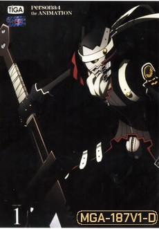 Persona 4 The Animation เพอร์โซน่า 4 เดอะแอนิเมชั่น Vol. 1