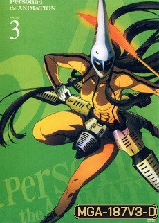 Persona 4 The Animation เพอร์โซน่า 4 เดอะแอนิเมชั่น Vol. 3