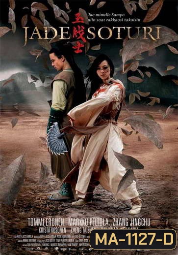 Jade Warrior (Soturi) ประกาศิต กระบี่รักข้ามพิภพ