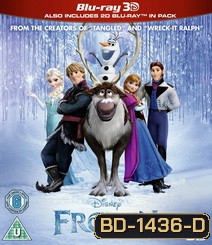 Frozen 3D ผจญภัยแดนคำสาปราชินีหิมะ 3D