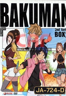Bakuman 2nd Series Box 2 วัยซนคนการ์ตูน บ๊อกซ์ 2