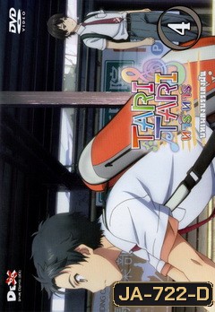 Tari Tari Anime บทเพลงบรรเลงฝัน vol 4