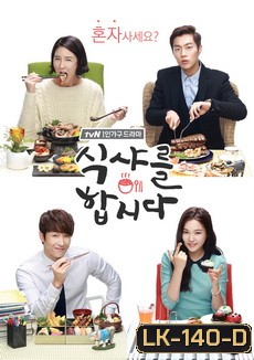 Let's Eat Season 1 (2013) รวมพลคนช่างกิน ปี 1