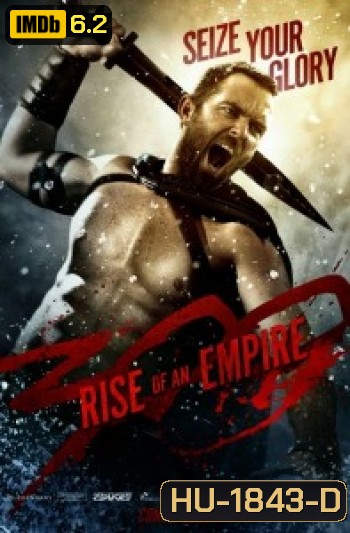 300 : Rise of an Empire สปาร์ตัน ขุนศึกพันธุ์สะท้านโลก ภาค2 (Master)