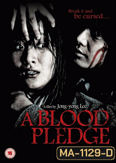 A Blood Pledge ทวงสัญญา ฆ่าตัวตายหมู่