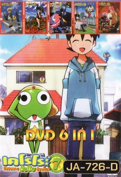 MV 9999 เคโรโระ ขบวนการ อ๊บอ๊บป่วนโลก